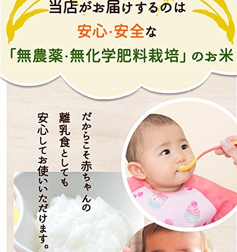 Amazon.co.jp: 7分つき 無農薬 コシヒカリ 「特選」10kg 令和7年福井県